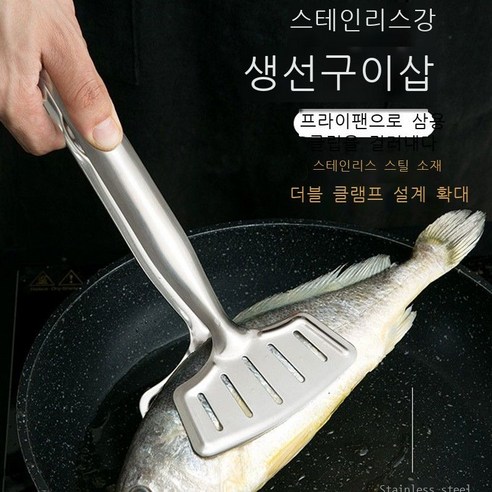 Shuangying스테인리스강 프라이 삽 여과 집게 가정용 다기능 스테이크 삽 오믈렛 프라이 삽 뒤집기 생선 삽 뒤집기, default