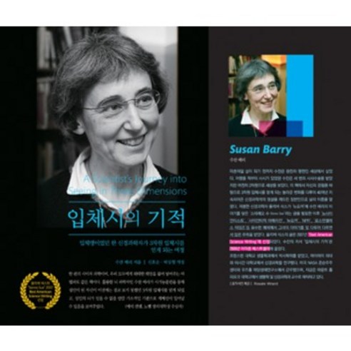 [한국시기능훈련교육협회] 입체시의 기적 - 눈/코/입/귀 | 쿠팡