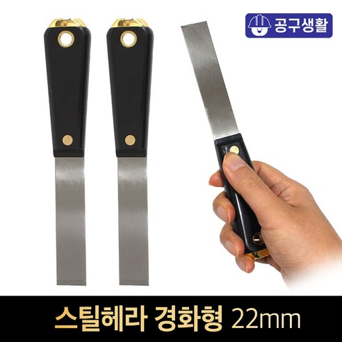 스크래퍼 끌칼 껌칼 밀칼 해라 스틸헤라, 5-1 스틸헤라 경..., 1개 - 헤라/스크래퍼 | 쿠팡