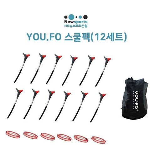 유포 스쿨팩 뉴스포츠 YOU.FO 비접촉 팀경기 학교체육