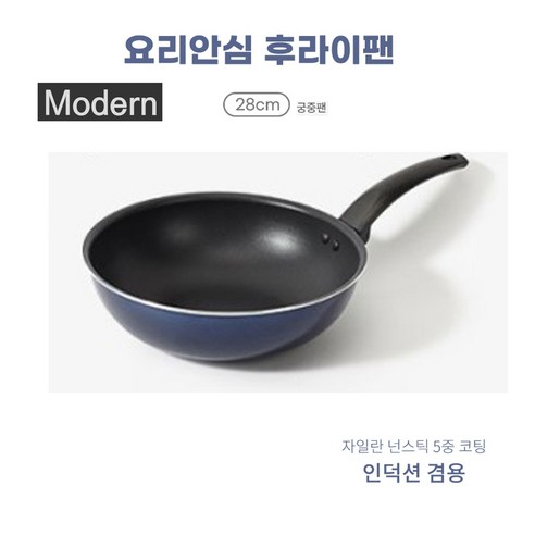 자일란 코팅 팬으로 더욱 쉽고 건강한 요리를!
