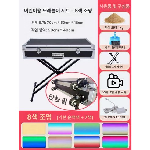 샌드아트 박스 모래 아트 스크린 공연 케이스 미술 그림판 샌드 - 헤어아트/미용놀이 | 쿠팡