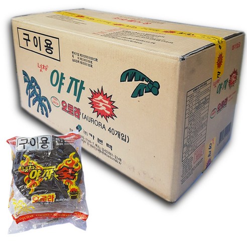 캠핑용 업소용 팬션용 바베큐 숯불 고기 구이용 카본텍 국산 친환경 넛차 야자 오로라 아래로탄 숯 - 가스/연료 | 쿠팡