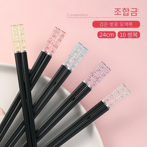 [다나에]벚꽃 가정용 고온 합금 젓가락, 벚꽃 블랙-화려한-10더블