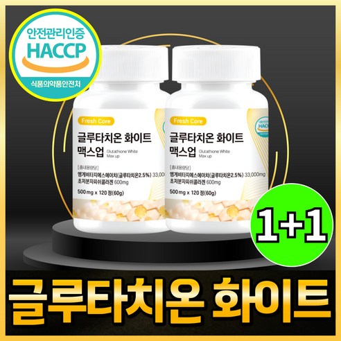 글루타치온 식약청 HACCP 인증 프레쉬코어, 2개, 120정