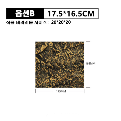 NOMOYPET 테라리움 3D입체 PU 소재 배경판 백스크린, 옵션 B 17.5x16.5cm, 1개