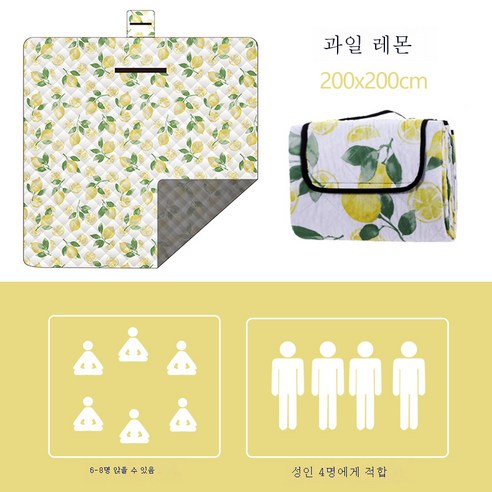 DFMWI.피크닉 매트.Picnic mat.--봄나들이 피크닉 매트 방습 매트 아웃도어 매트 휴대용 방수 피크닉 평 피크닉 인스풍, 초음파 레몬 과일 2*2 M
