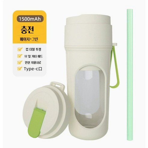 PYHO 휴대용 미니 믹서 강력 회전 미니 쥬스컵 가정용 전동 믹서컵 아웃도어 믹서, 베이지+그린
