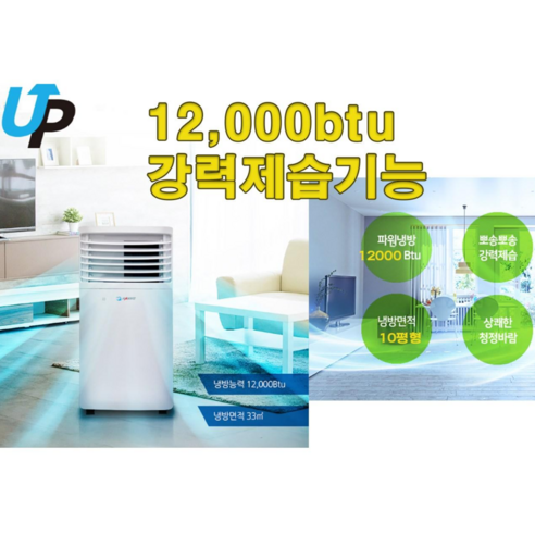 시원하고 건강한 여름을 위한 완벽한 에어컨