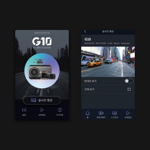 지넷시스템 G10, 스마트한 연결로 안전을 책임지는 블랙박스