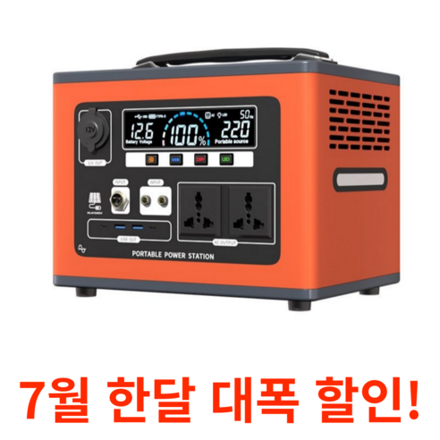 삐삐캠핑 파워뱅크 220V 올인원 캠핑용 차박용 휴대용 고속충전 대용량 보조배터리, 1700W / 2160WH, 혼합색상 tdr36충전