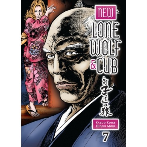 (영문도서) New Lone Wolf and Cub Volume 7 Paperback, Dark Horse Manga, English, 9781616553623