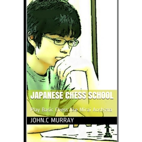 Japanese Chess School: Play Basic Chess like Mirai Aoshima Paperback, Independently Published, English, 9798589197747