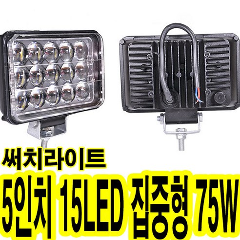 가민 24V LED써치라이트 후진등 해루질 서치라이트 화물차 작업등 집어등 차폭등 사이드램프, 1개, 14LED 42W원형