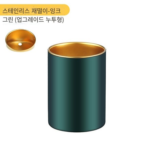 덮개를 가진 스테인리스 재떨이, 스테인레스 스틸 재떨이-그린 그린
