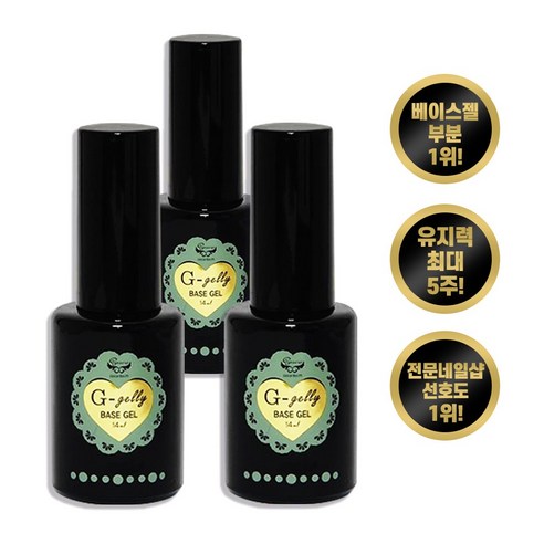 섬세한 네일 아트를 위한 첫걸음, 그라시아 지젤리 베이스젤: 완벽한 캔버스를 만나다 지젤리베이스젤