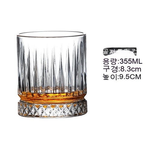 스노우드림 위스키잔 크리스털 글라스 양주잔 맥주잔 와인잔 물컵 세트, 골지 드릴컵(355ml)_외벌
