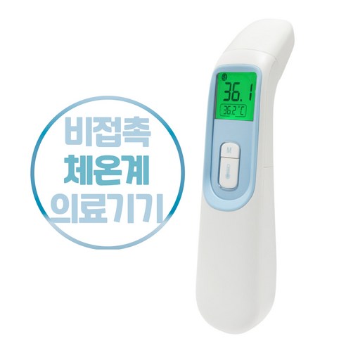 비접촉 체온계 20D
