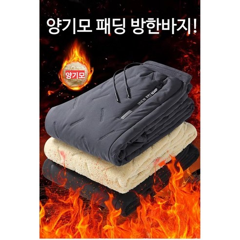 추천제품 세롭 작업용 기모 혹한기 패딩 방수 방한 바지 소개