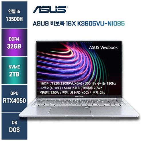 가성비노트북 ASUS 비보북 16X K3605VU-N1085 인텔i5 RTX4050, ASUS K3605VU-N1085, Free DOS, 32GB, 2TB, 실버