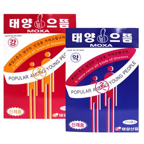 따뜻한 쑥의 온기로 건강과 활력을 되찾으세요.