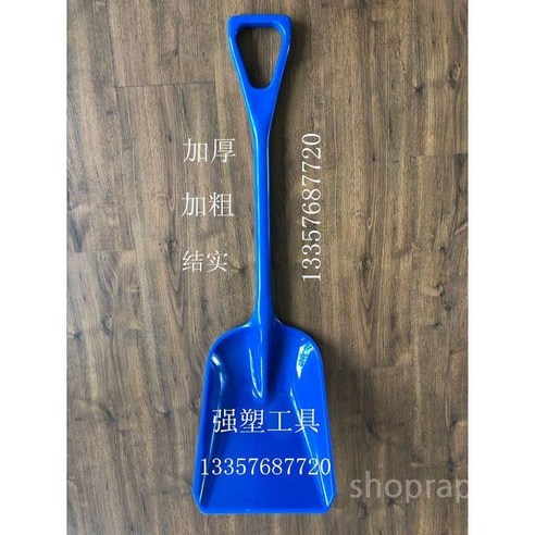 눈삽 장비 넉가래 창고 간이 농기구 보관함 삽자루 제설삽 폭설, 블루
