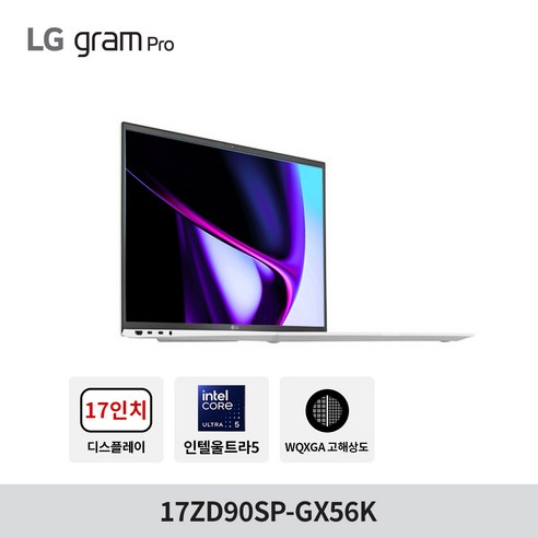 LG 그램 프로 17ZD90SP-GX59K Ultra5 32GB 512GB 윈도우 미포함, Free DOS, 에센스 화이트