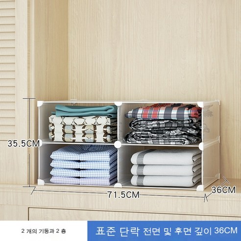 Kofeego 옷장 서랍 수납 분리장 층별 분리판 플라스틱 분격조 장치 선반, 2열 2층 후면판 없음