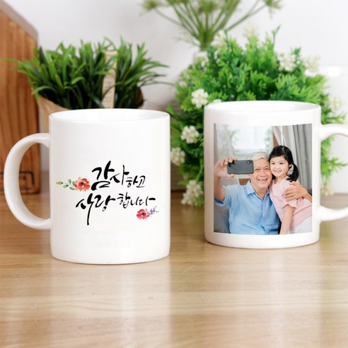 맞춤 제작 포토머그컵으로 소중한 순간을 영원히 간직하세요.