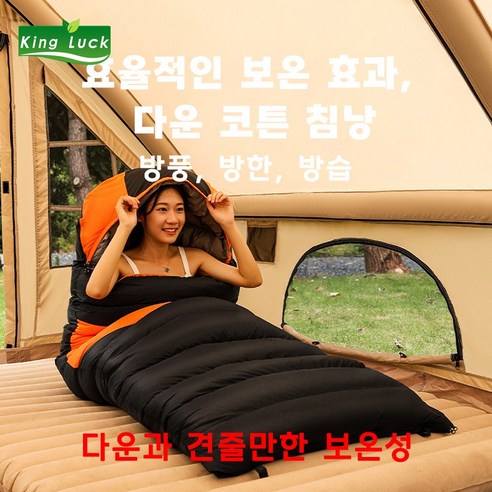 겨울 야외 모험에 완벽한 KingLuck 야외 캠핑 침낭