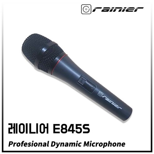 레이니어 유선마이크 E845S 고급형 고음질 강의 보컬 행사 라이브 버스킹 레이니어 유선마이크 E845S 고급형 고음질 강의 보컬 행사 라이브 버스킹