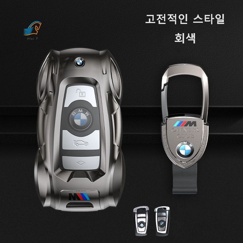 Blue Y BMW 자동차 키 커버 새로운 5 시리즈 3 시리즈 Z4 시리즈 6 시리즈 8 시리즈 1 시리즈 쉘 X1X2X3X4 X5 X6 X7 시리즈 버클, B 그레이