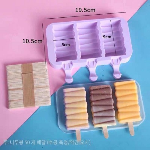 아이스크림 곰팡이 아이스크림 아이스 캔디 홈 실리콘, 빌딩 블록