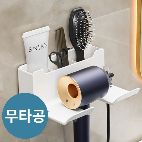 제스트플로우 프리미엄 욕실 드라이기 무타공 수납 거치대, 1개, 화이트
