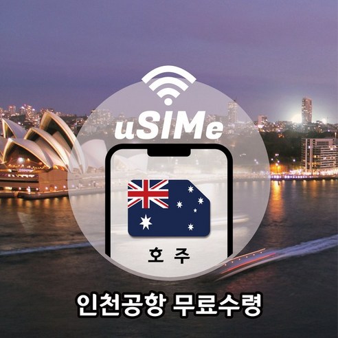 태블릿 호주유심 뉴질랜드유심 Optus LTE 데이터 전용, 8일, 호주 뉴질랜드 AIS 8일 6GB 후 저속 무제한