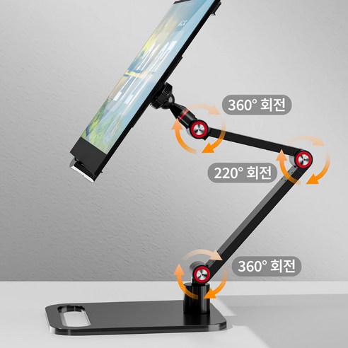 나만의 공간을 창조하는 나인비 거치대로 디지털 라이프를 업그레이드하세요.