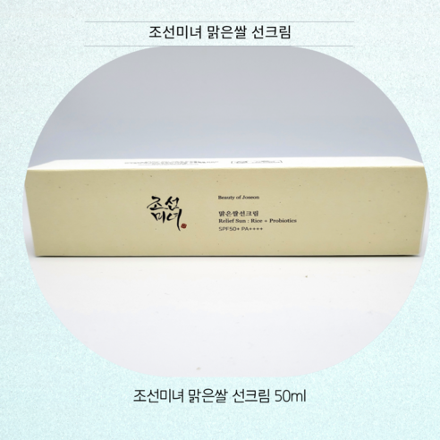 조선미녀 쌀 선크림, 1개, 2개, 50ml