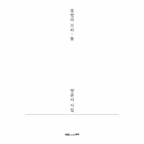 이노플리아 꽃범의 꼬리 둘, 단색 | 단일 사이즈