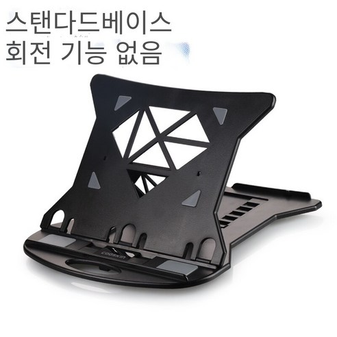 노트북 브래킷 강화 휴대용 라디에이터 브래킷, 우아한 블랙【표준판 바닥에 회전 없음】