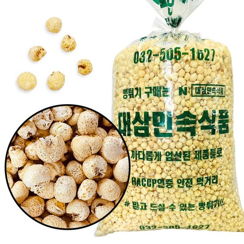 팝콘 맛의 상쾌한 강냉이로 여름을 달콤하게 보내자