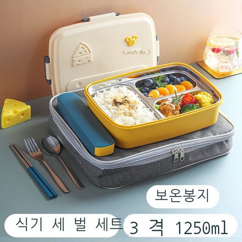 304 스테인리스강 도시락 분리형 학생당 식당 도시락 대용량 직장인 휴대용 도시락, 304 스테인리스강 치즈 도시락 - 3칸 레몬 옐로우, 1-2L