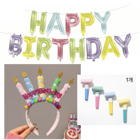 [포근 라이프] 생일파티 용품 해피버스데이 가랜드 + 머리띠 세트 (나팔포함), 버블 가랜드 + 케이크 머리띠