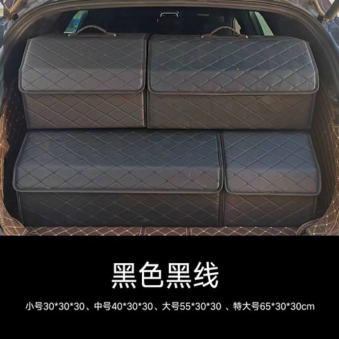 에오시나 트렁크 정리함 특대형 세차용품 수납, 블랙