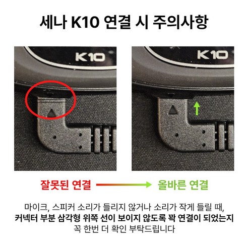 세나 K10, 당신의 짜릿한 활동에 편리함과 안전을 더하세요!