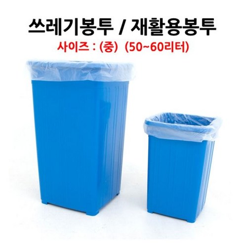 쓰레기봉투 실용적인 재활용봉투A 50장 - 사이즈(중)