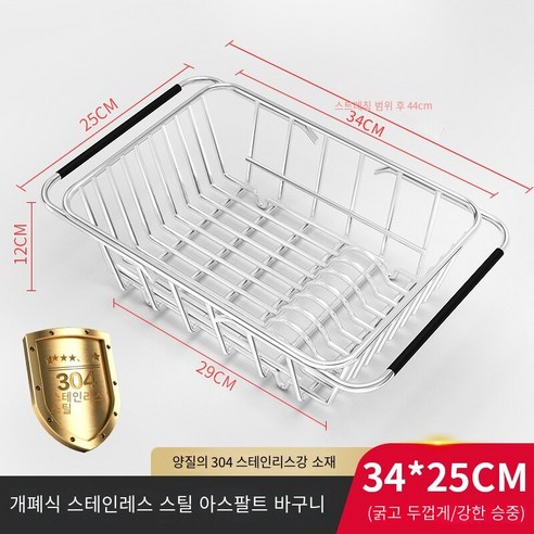 싱크 드레인 바구니 싱크 드레인 랙 보울 랙 랙 개폐식 접시 그릇 젓가락 그릇 트레이 주방 랙 필터2090, 34*25 카드 슬롯? 녹슨 가방 반환