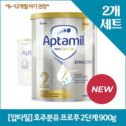 [압타밀] 호주분유 프로푸 2단계(6~12개월) 900g x2개, 900g, 2개