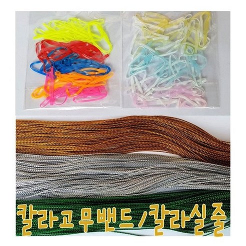 고무밴드 허리끈밴드 너비 2cm 40M 1롤, 1개, 화이트 고무줄놀이 Best Top5 12 IQPLUS 칼라고무밴드, 1팩, 10000굵은고무밴드
