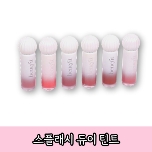 [정품] 베네피트 스플래시 듀이 틴트 12COLOR, 1개, 6g, 09 아일스타일(망고코랄) 베네피트프라이머 Best Top5