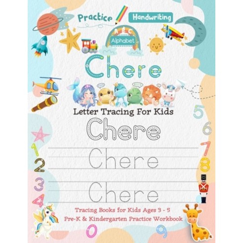 (영문도서) Chere Letter Tracing for Kids: Personalized Name Primary Tracing Book for Kids Ages 3-5 in Pr... Paperback, Independently Published, English, 9798500094582